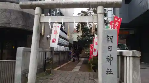 朝日神社の鳥居