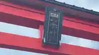 八雲神社の鳥居