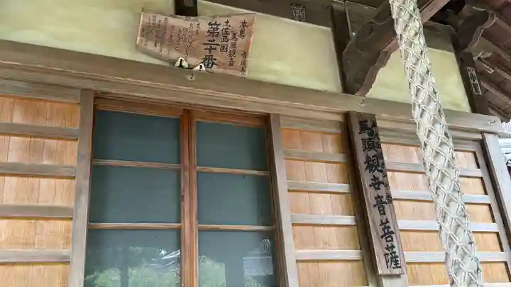 雪蹊寺(高知県)