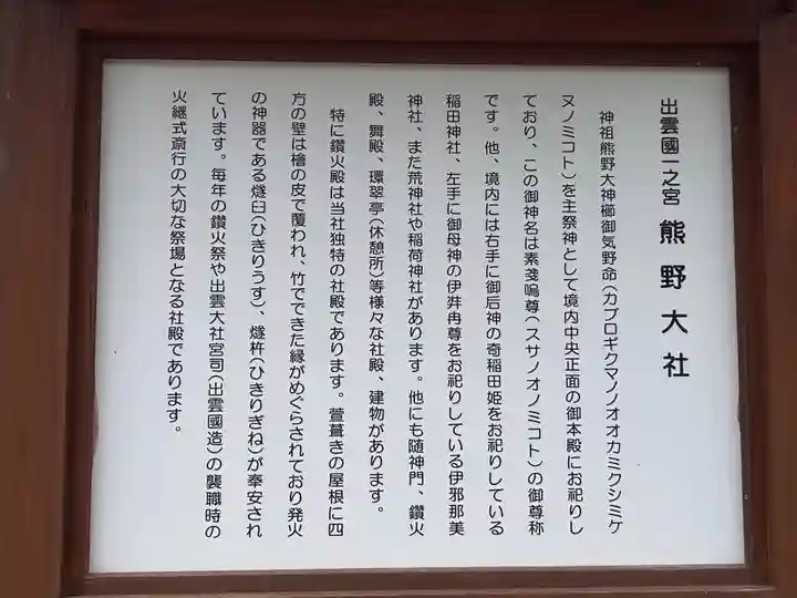 熊野大社(島根県)