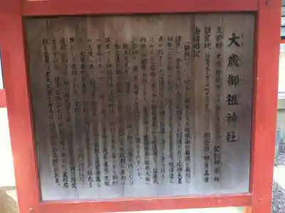 静岡浅間神社の歴史