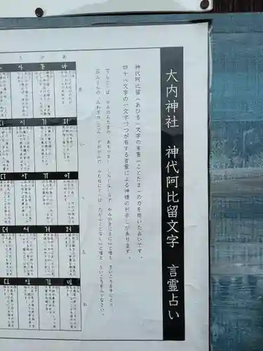 大内神社(岡山県)