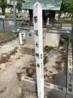 帯塚神社・帯塚大明神の本殿・本堂