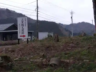 春日神社(福井県)