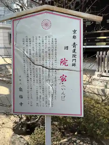 能福寺(兵庫県)