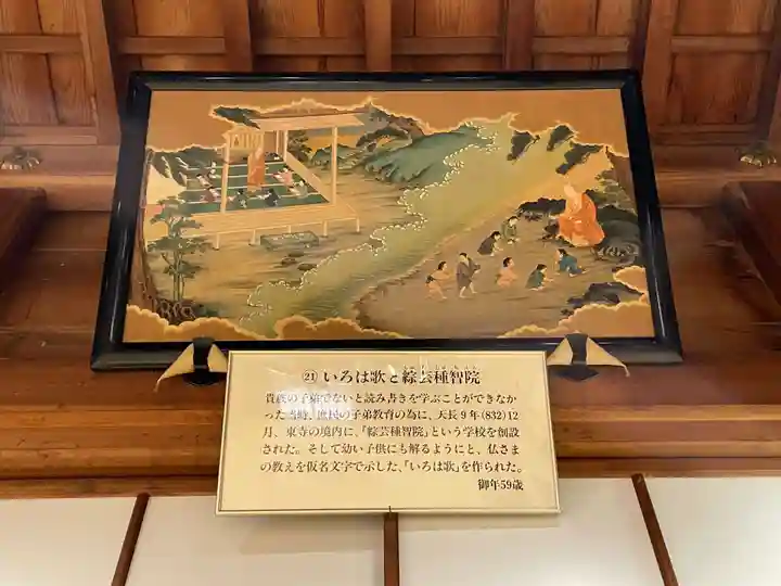 高野山大師教会(和歌山県)