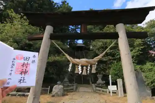 田村神社の鳥居