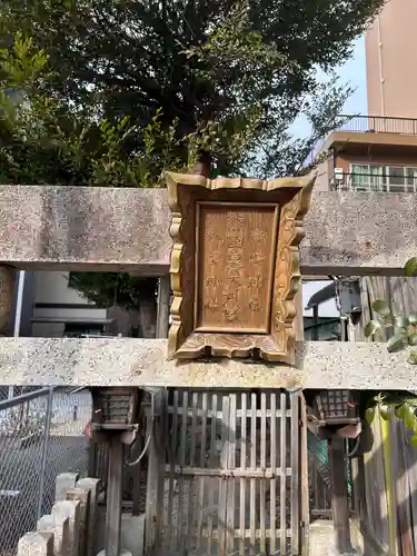 熱田皇大神宮(愛知県)