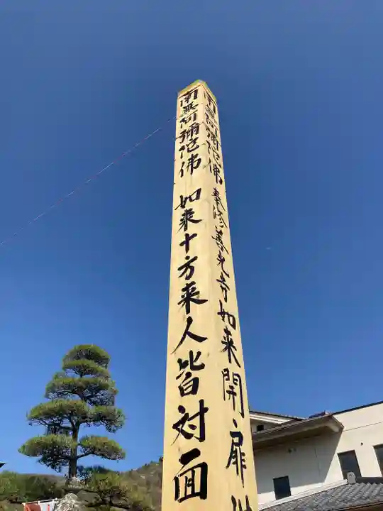 甲斐善光寺(山梨県)