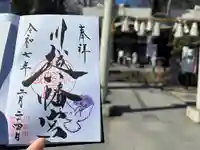 川越八幡宮(埼玉県)