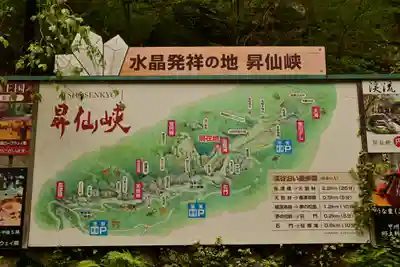 夫婦木神社姫の宮(山梨県)
