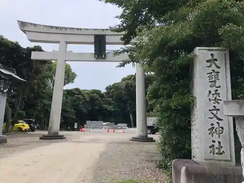 大甕神社の鳥居