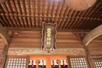 豊景神社の本殿・本堂