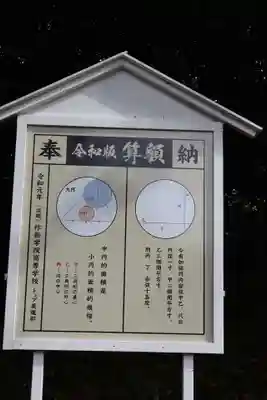 蒲生神社の歴史