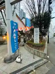 北谷稲荷神社(東京都)