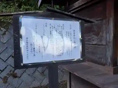 熊野皇大神社(長野県)