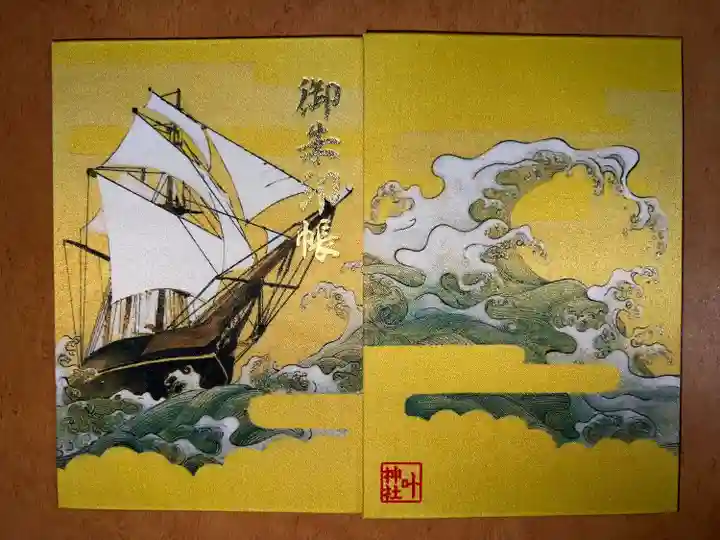 叶神社(東叶神社)(神奈川県)