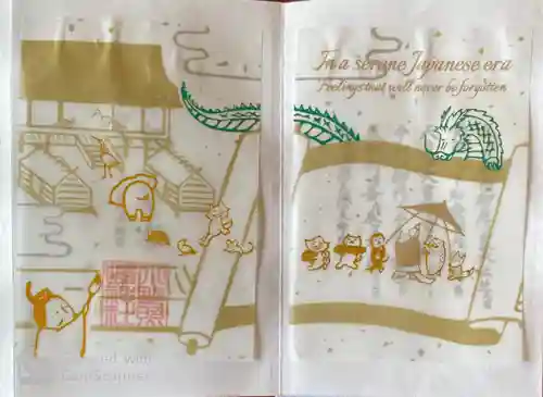 小野照崎神社の御朱印