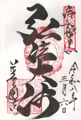 善通寺(香川県)