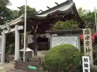 猿田彦神社(愛知県)