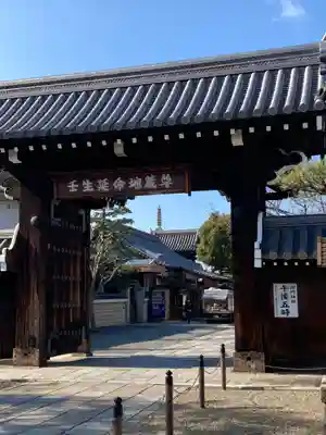 新德禅寺 (新徳寺)の山門・神門