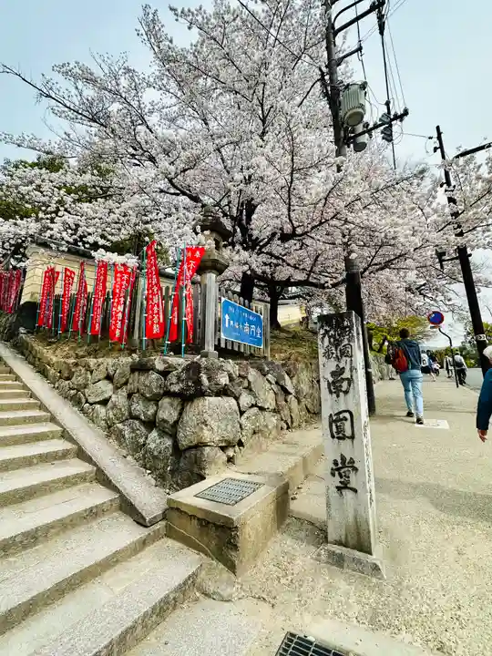 興福寺 南円堂(奈良県)