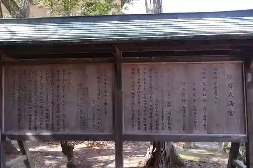 防府天満宮(山口県)