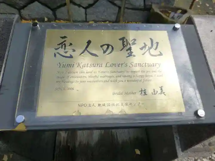 媛社神社(七夕神社)(福岡県)