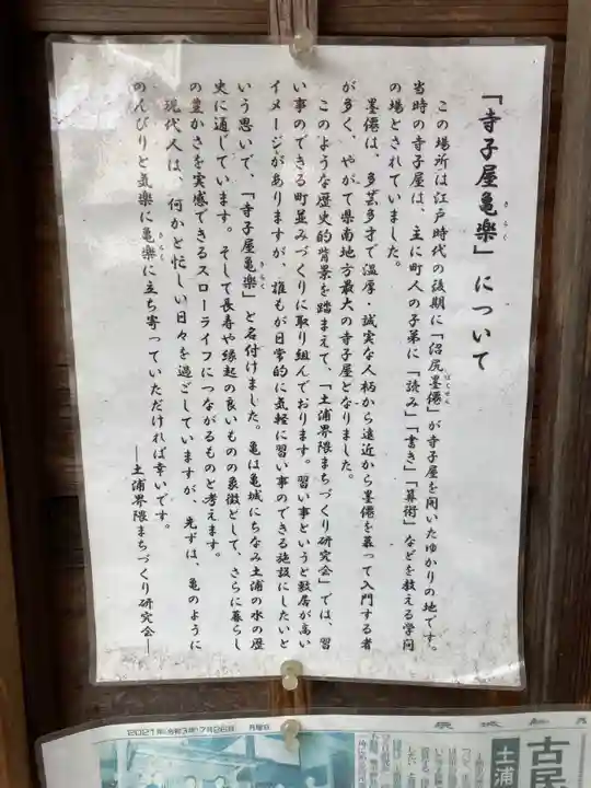 琴平神社(茨城県)