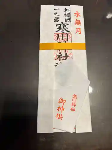 寒川神社(神奈川県)