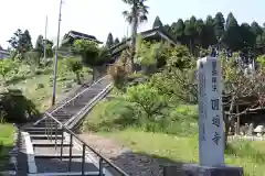 圓通寺(滋賀県)