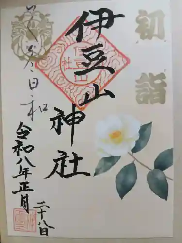 伊豆山神社 里宮(秋田県)