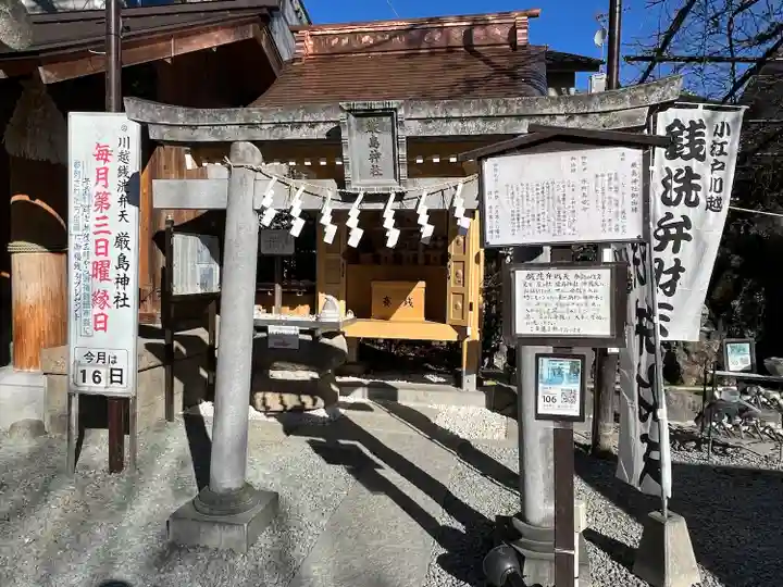 川越熊野神社(埼玉県)