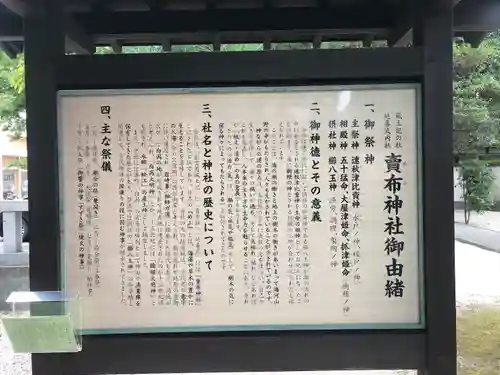 賣布神社(島根県)