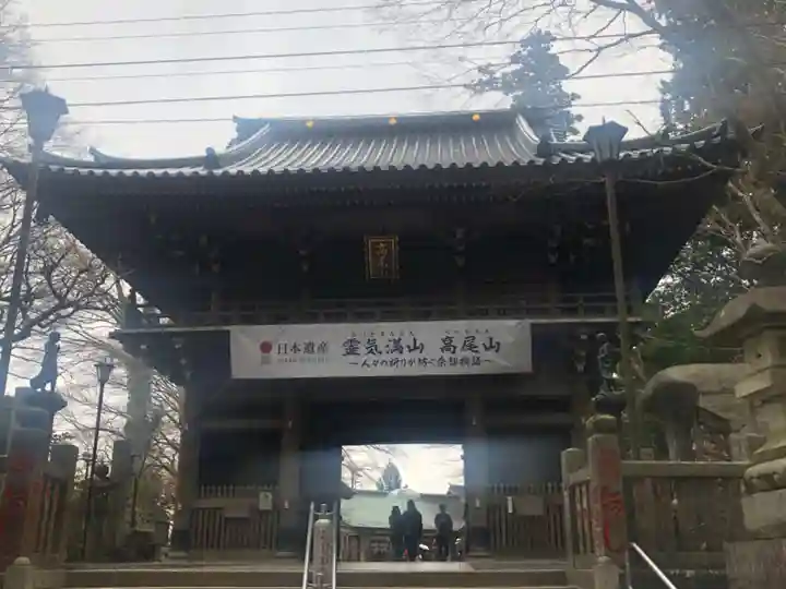 高尾山薬王院(東京都)