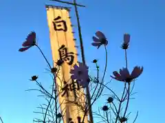 白鳥神社(長野県)