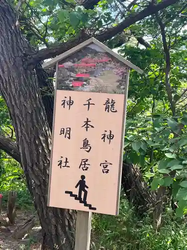 高山稲荷神社の歴史