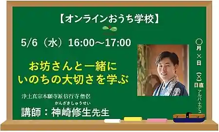 信行寺の体験その他