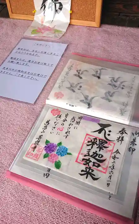 菩提寺のその他建物