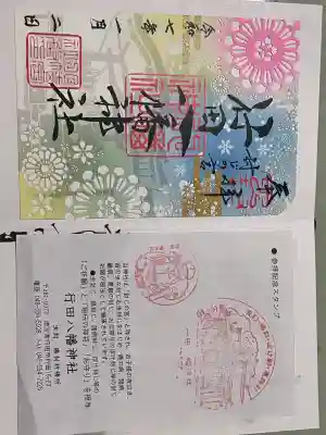 行田八幡神社(埼玉県)