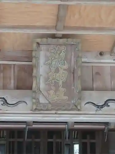 籠神社のその他建物