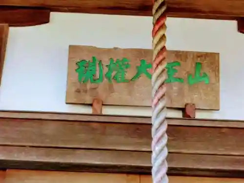 東栄寺の御朱印帳