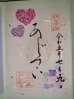 三室戸寺(京都府)