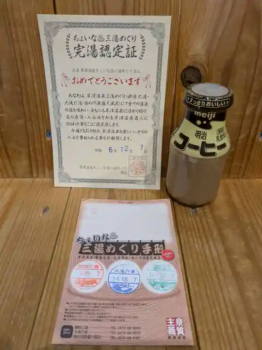 光泉寺(群馬県)