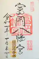 富岡八幡宮(東京都)