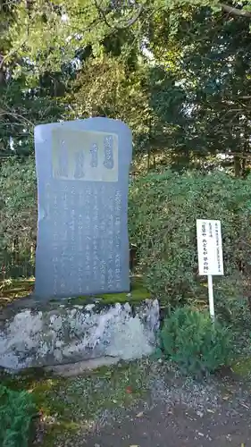 高館義経堂のその他建物