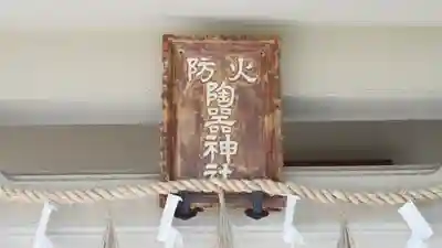 坐摩神社(大阪府)