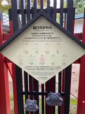 白山神社(新潟県)