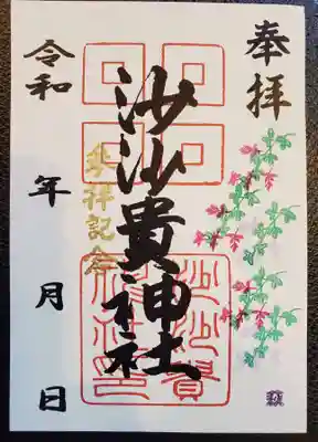 季節の花御朱印　萩(はぎ)　500円