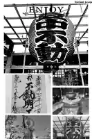 豊中不動寺(豊中不動尊)(大阪府)